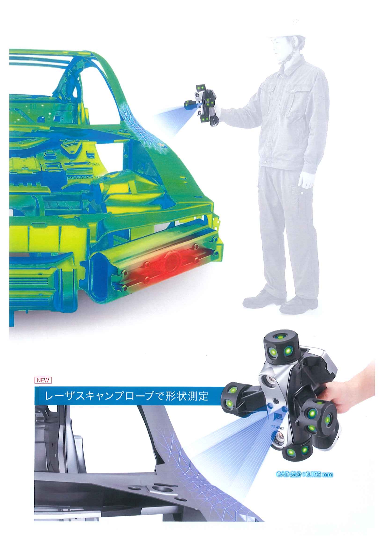 本社虹村工場にワイドエリア三次元測定機「WM-6000」を導入