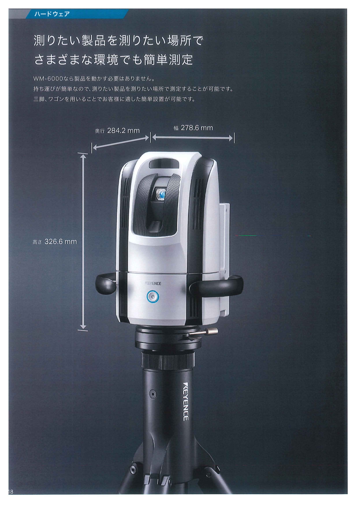 本社虹村工場にワイドエリア三次元測定機「WM-6000」を導入
