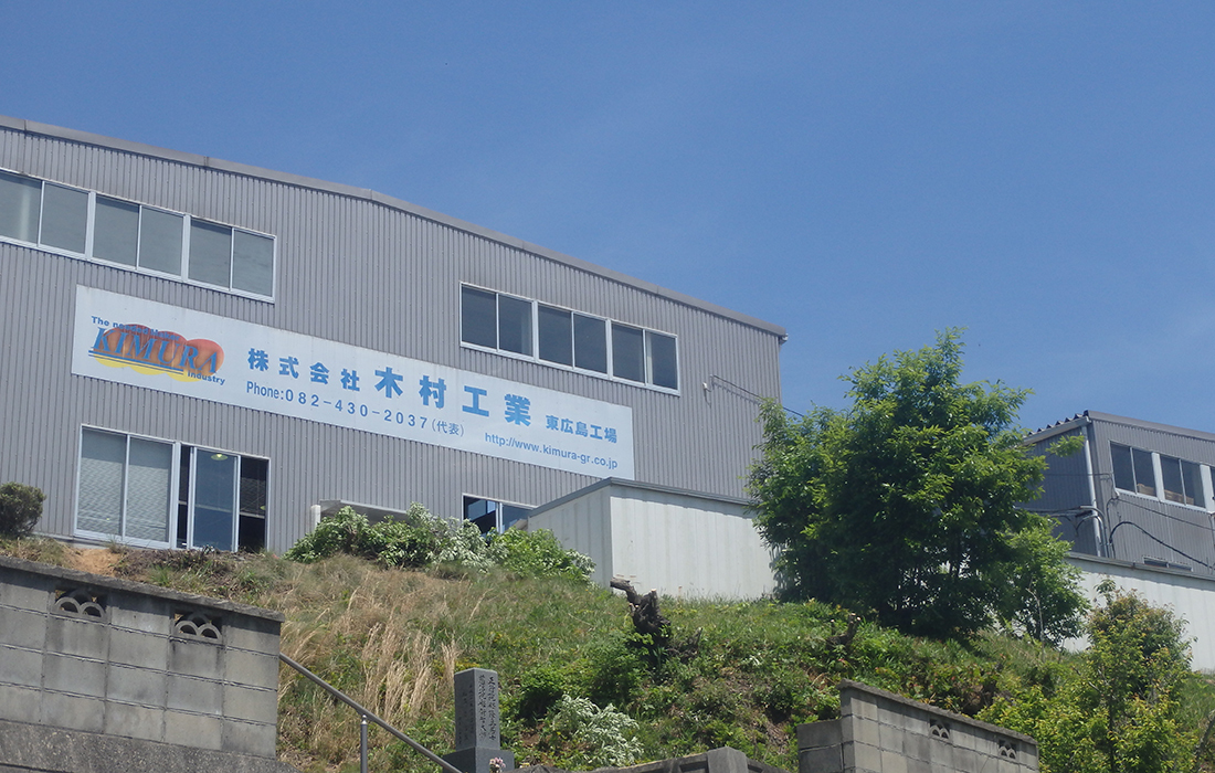 Higashihiroshima factory